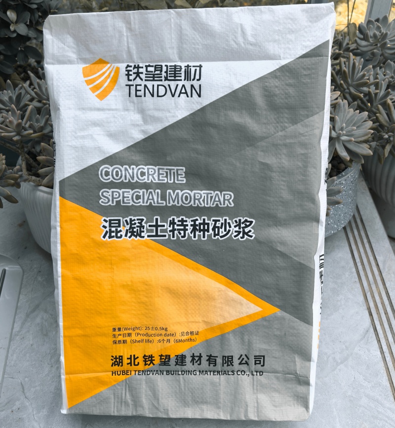 乐安高延性混凝土